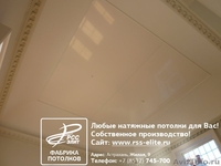 Натяжные потолки Рсс-Элит - Изображение #3, Объявление #1147016