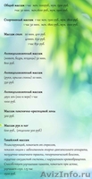 Массаж в студии массажа и косметологии GriAl - Изображение #3, Объявление #1597431