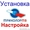 Триколор НТВ+ Установка Настройка Обмен Астрахань #1594070
