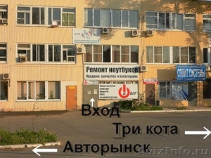 Профессиональный ремонт ноутбуков в Астрахани. - Изображение #1, Объявление #366734