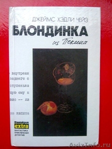 Продам собрание сочинений Д. Х. Чейза 11 книг за 200   рублей - Изображение #8, Объявление #463234
