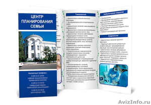 Буклеты в Астрахани. Бесплатная доставка - Изображение #1, Объявление #1054760