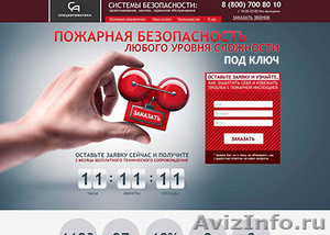 Фабрика продающих сайтов в Астрахани - Изображение #2, Объявление #1217104