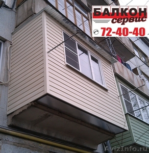 Отделка и утепление балконов и лоджий. - Изображение #1, Объявление #1219351