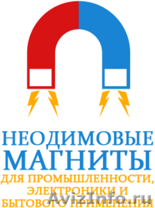 Неодимовые магниты в Астрахани - Изображение #1, Объявление #1333197