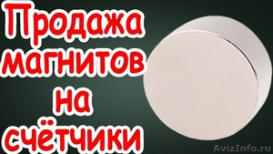 Неодимовые магниты в Астрахани - Изображение #5, Объявление #1333197