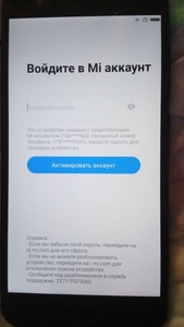 Разблокировка Xiaomi Redmi 5 Plus и 5 Pro от Mi-account - удаление пароля - Изображение #3, Объявление #1692064