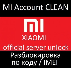 Россия, Украина, Молдавия, Европа - Xiaomi Mi account разблокировка  - Изображение #2, Объявление #1721130