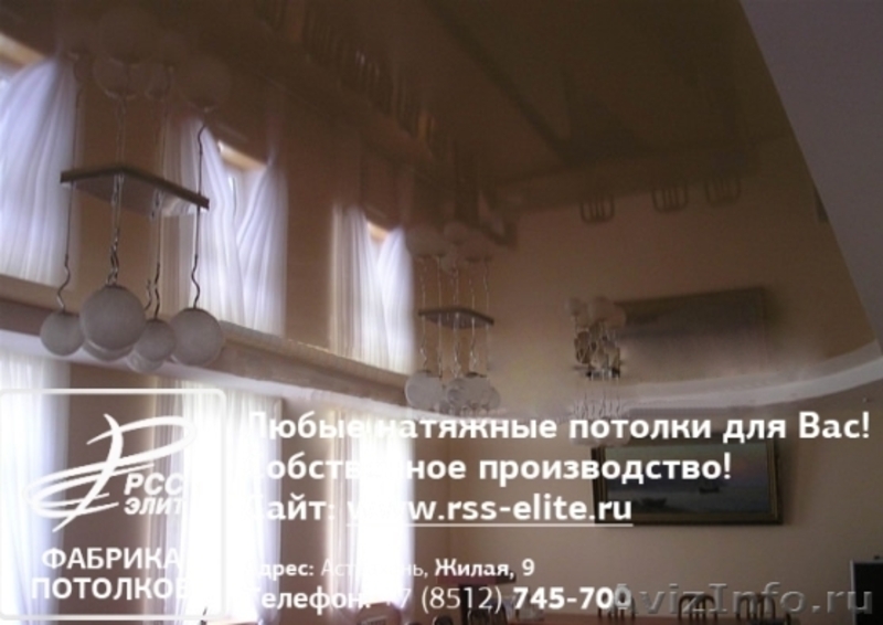 Натяжные потолки Рсс-Элит - Изображение #2, Объявление #1147016