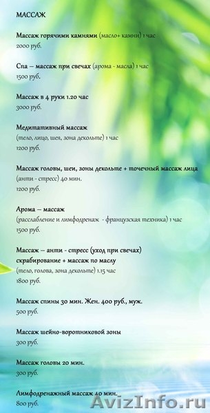 Массаж в студии массажа и косметологии GriAl - Изображение #2, Объявление #1597431